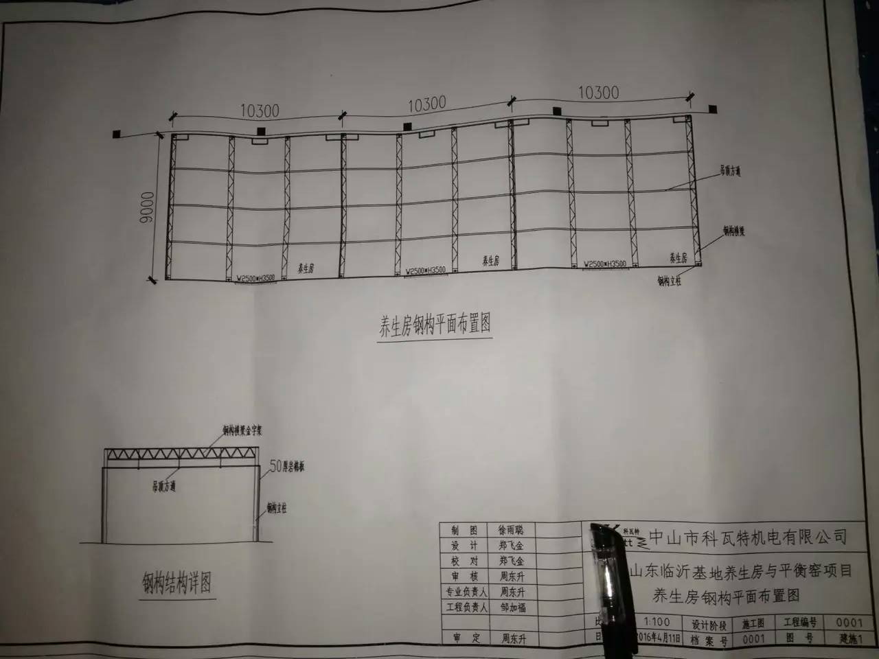 木材平衡窯,養(yǎng)生房整體結(jié)構(gòu)圖