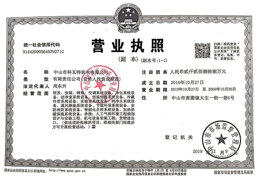 恒溫恒濕車間施工資質(zhì) 榮譽(yù)資質(zhì)